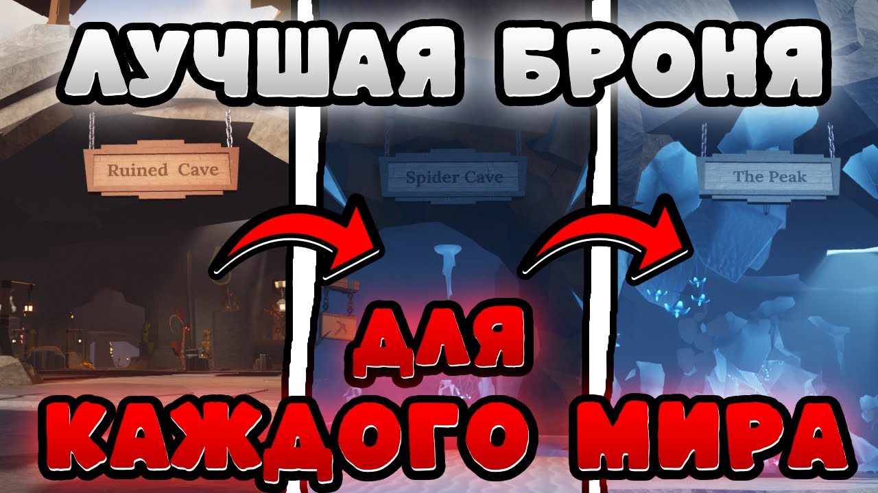 САМЫЕ ЛУЧШИЕ РЕЦЕПТЫ ДЛЯ БРОНИ ДЛЯ 2 И 3 МИРА в The Forge Ковка Роблокс #roblox #ковка  #theforge