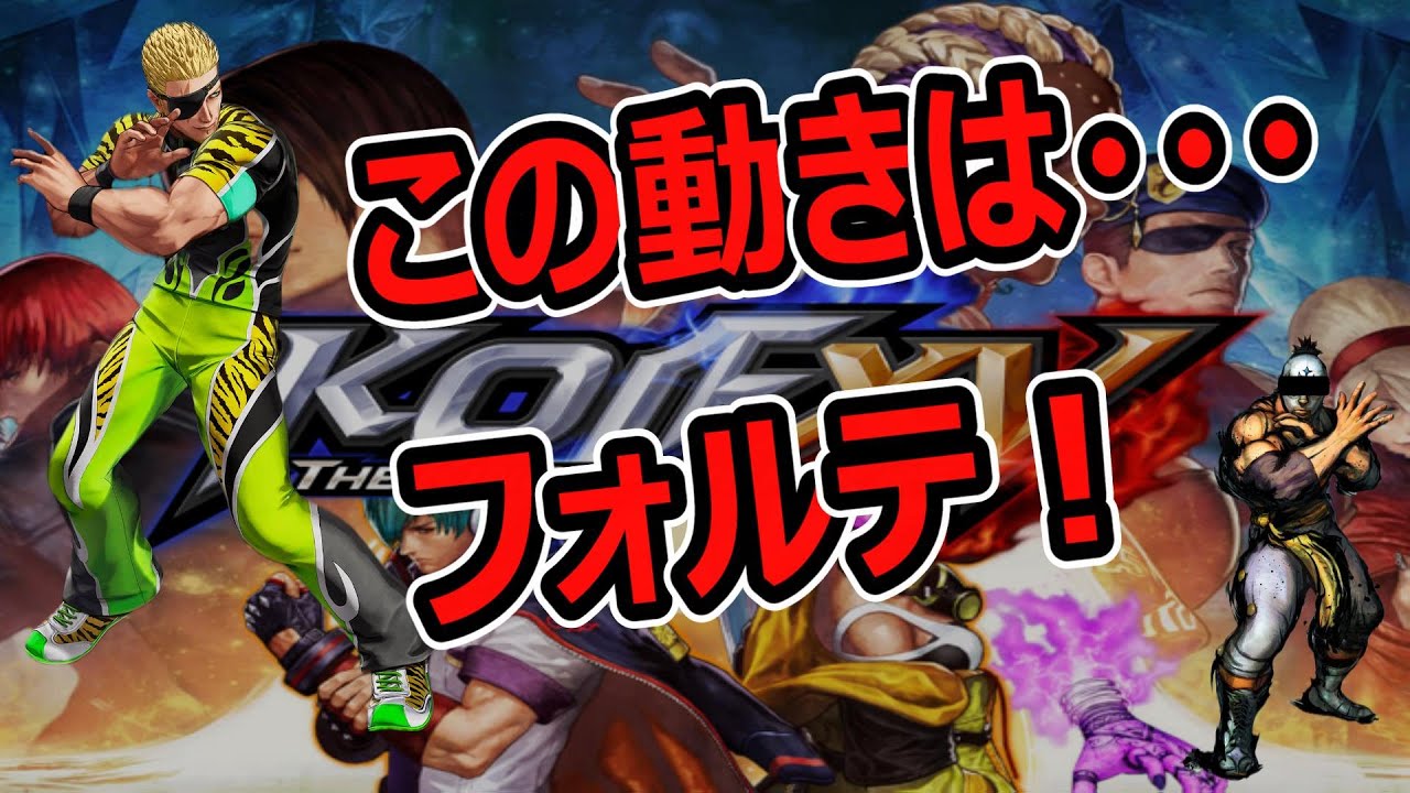 【KOF15(XV)】 現代に蘇ったラモンのステキャンコンボ解説※一定音量ＯＦＦ推奨