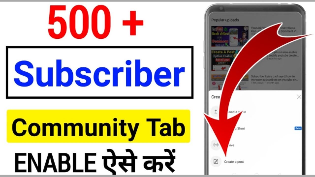 500 subscriber par community tab kaise enable kare | 500 subscribers community tab kese enable karen