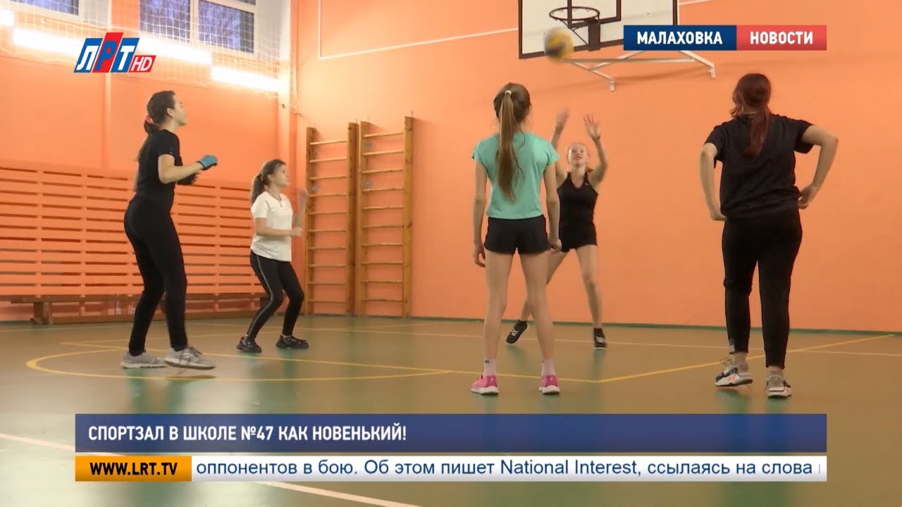 Спортзал в школе №47 как новенький!
