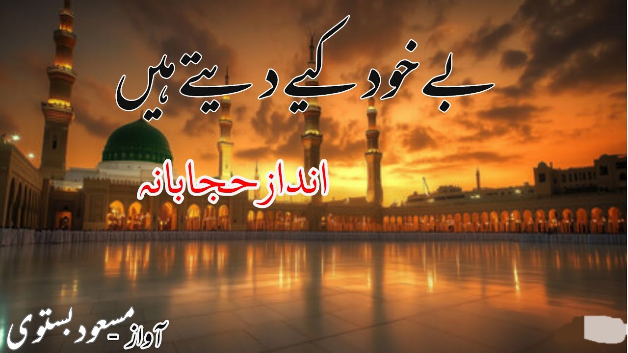 Be Thud Ki Ye Dete Hain | Heart Touching Islamic Bayan 2026 | Emotional Speech