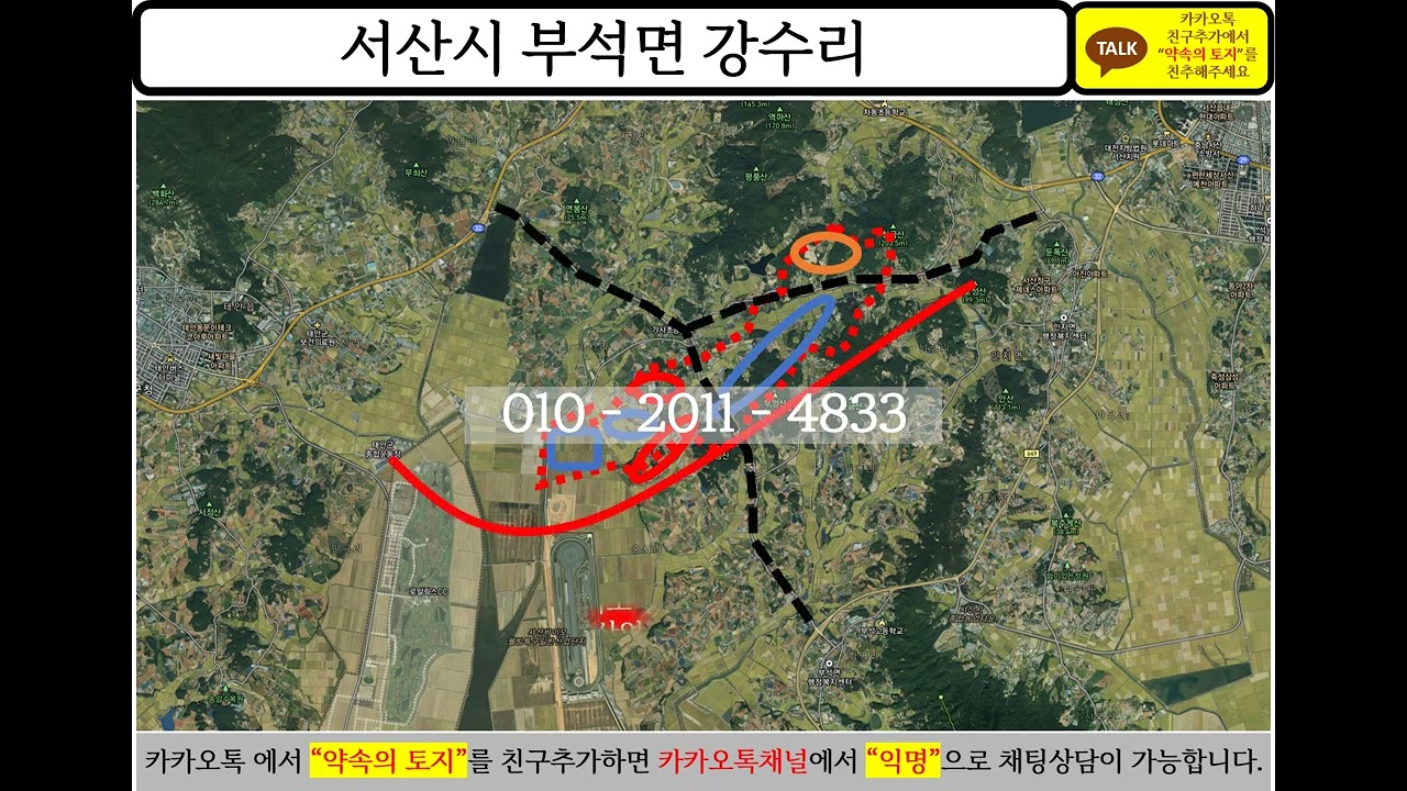 충청남도 서산시 서산시 부석면 강수리 토지 수도권 땅 투자 부동산 개발 분석