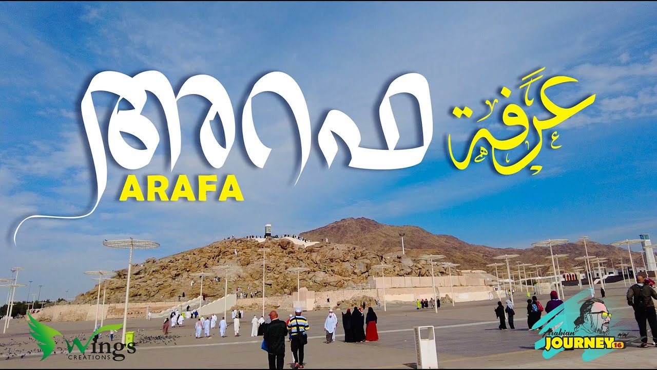 ARAFATH   ll. അറഫാ
