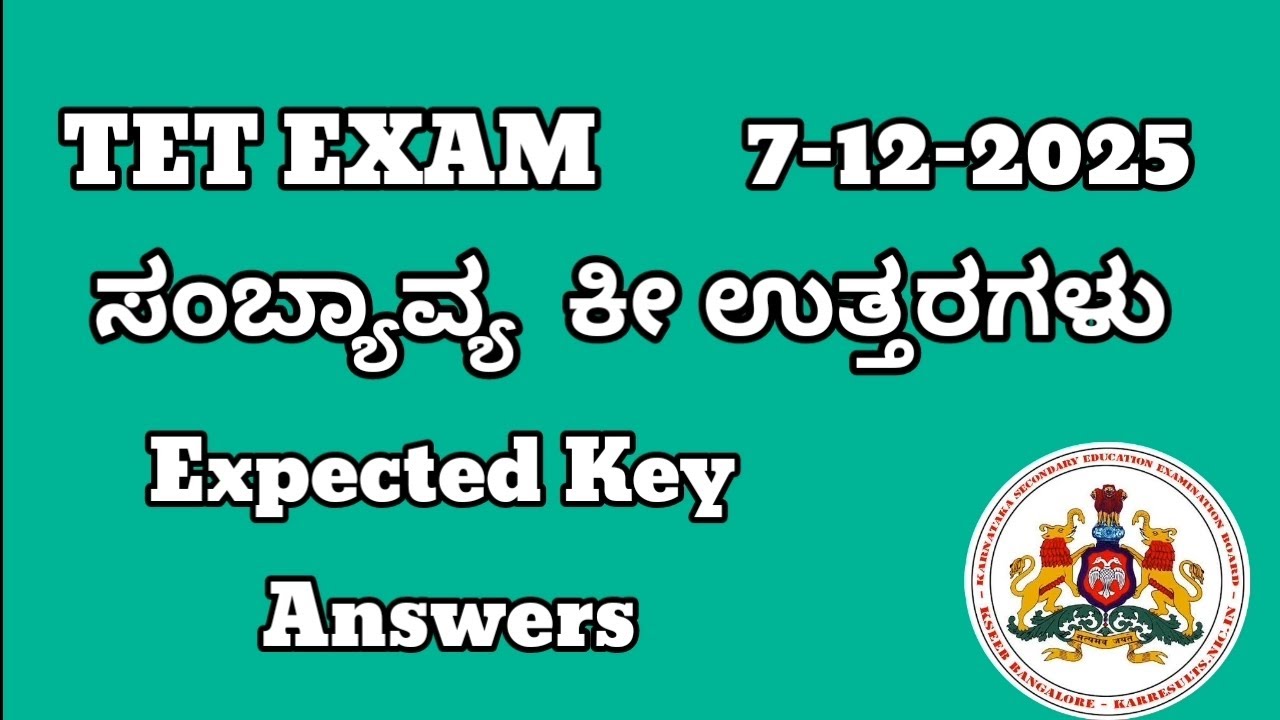 KTET 7-12-2025 key answers. Ktet exam expected key answera 2025. @learneasilyhub 