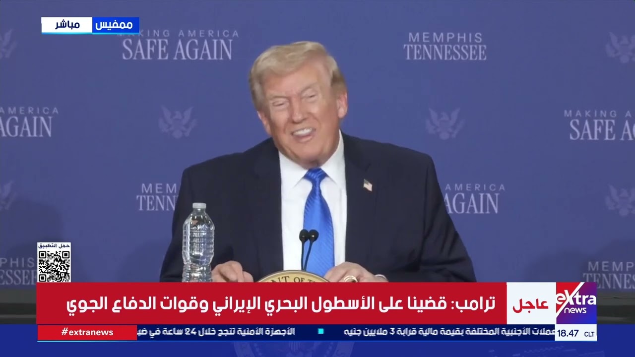 كلمة للرئيس الأمريكي دونالد ترامب