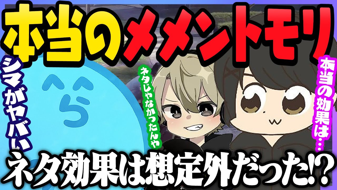 メメントモリに本当の効果があった!?│いない間に拠点は増えドリ車に乗り換えていたメンバーたち - GTA5/#ストグラ ＜レダーヨージロー編＞【#らっだぁ切り抜き】