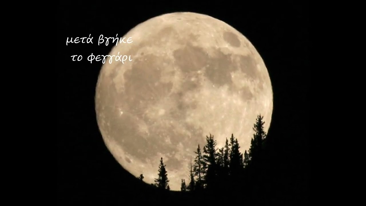 ΝΑΝΤΙΑ ΣΤΥΛΙΑΝΟΥ - Ο ΜΥΣΤΙΚΟΣ ΘΙΑΣΟΣ