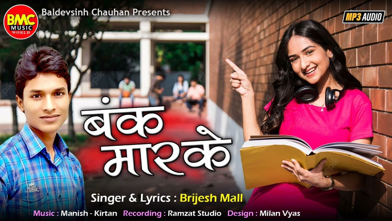 Bunk Marke | Brijesh Mall | Hindi Song |