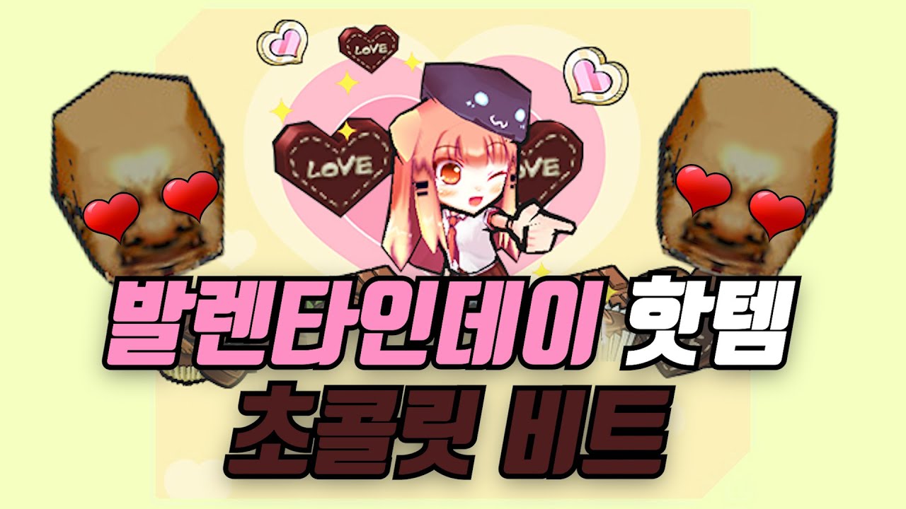 겟앰프드 발렌타인데이에 철벽 치는 악세