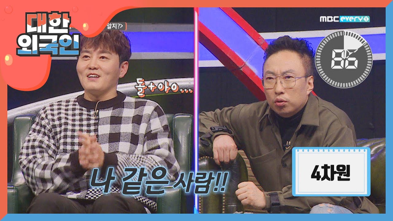 전우성 X 박명수가 보는 강균성은 돌+아이?! l #대한외국인 l EP.74