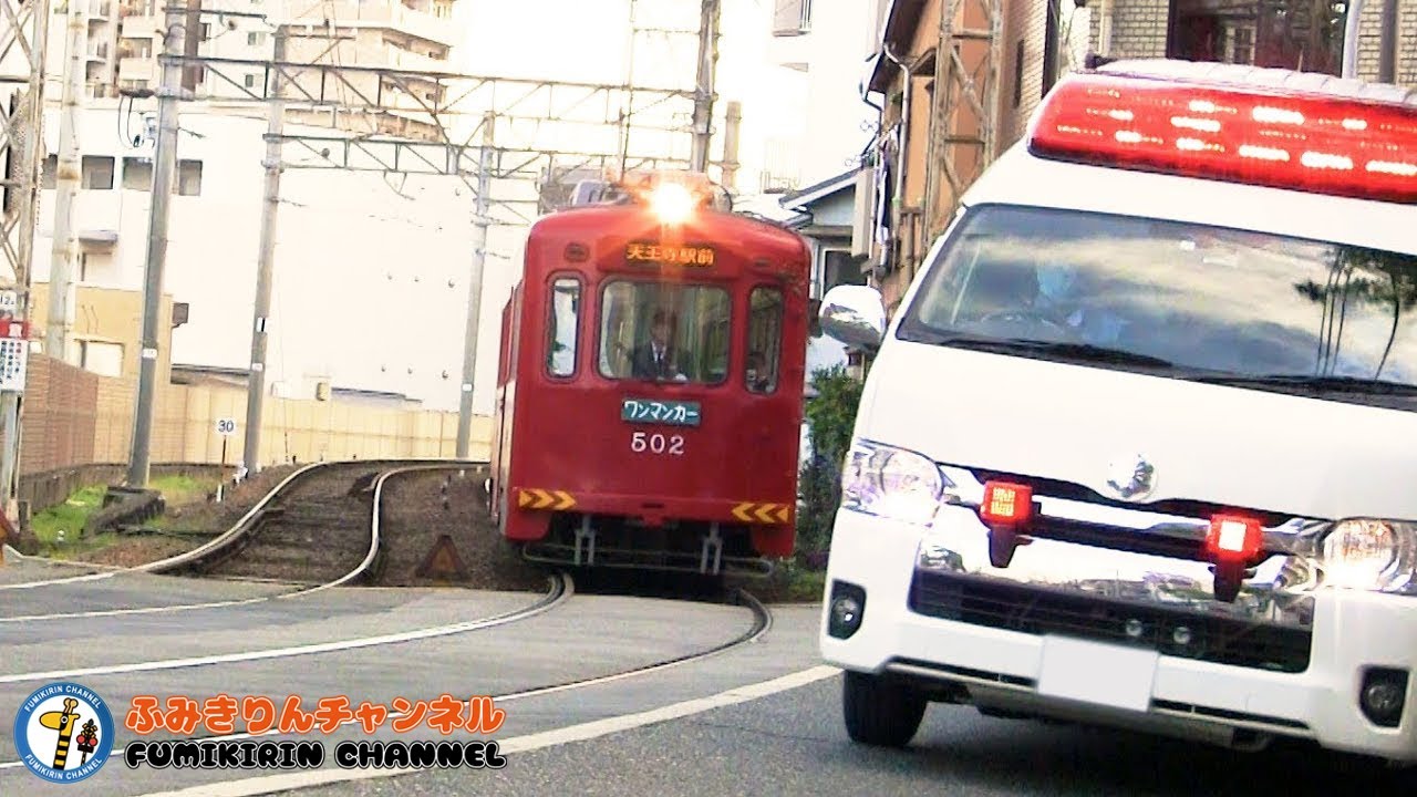 【救急車】踏切動画 03【ambulance】阪堺電軌阪堺線 緊急走行(並走) Ambulance and Train