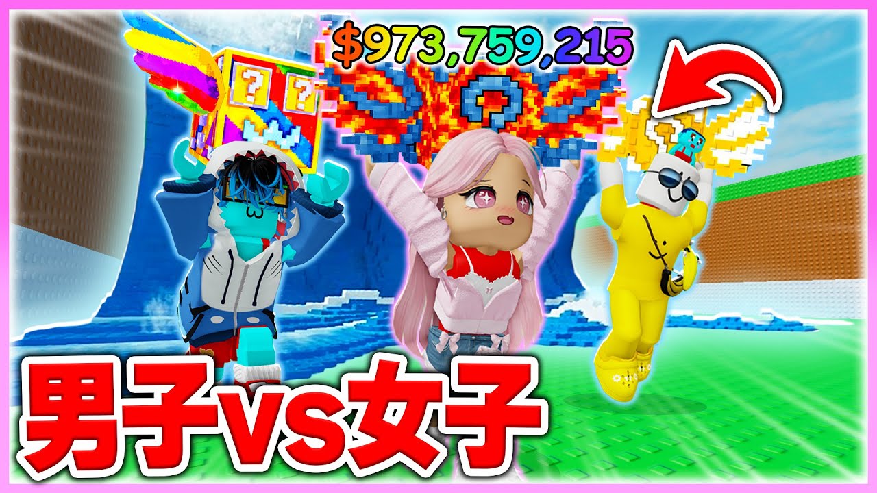 🌈男子vs女子で津波から逃げるロブロックス🔥【ROBLOX】