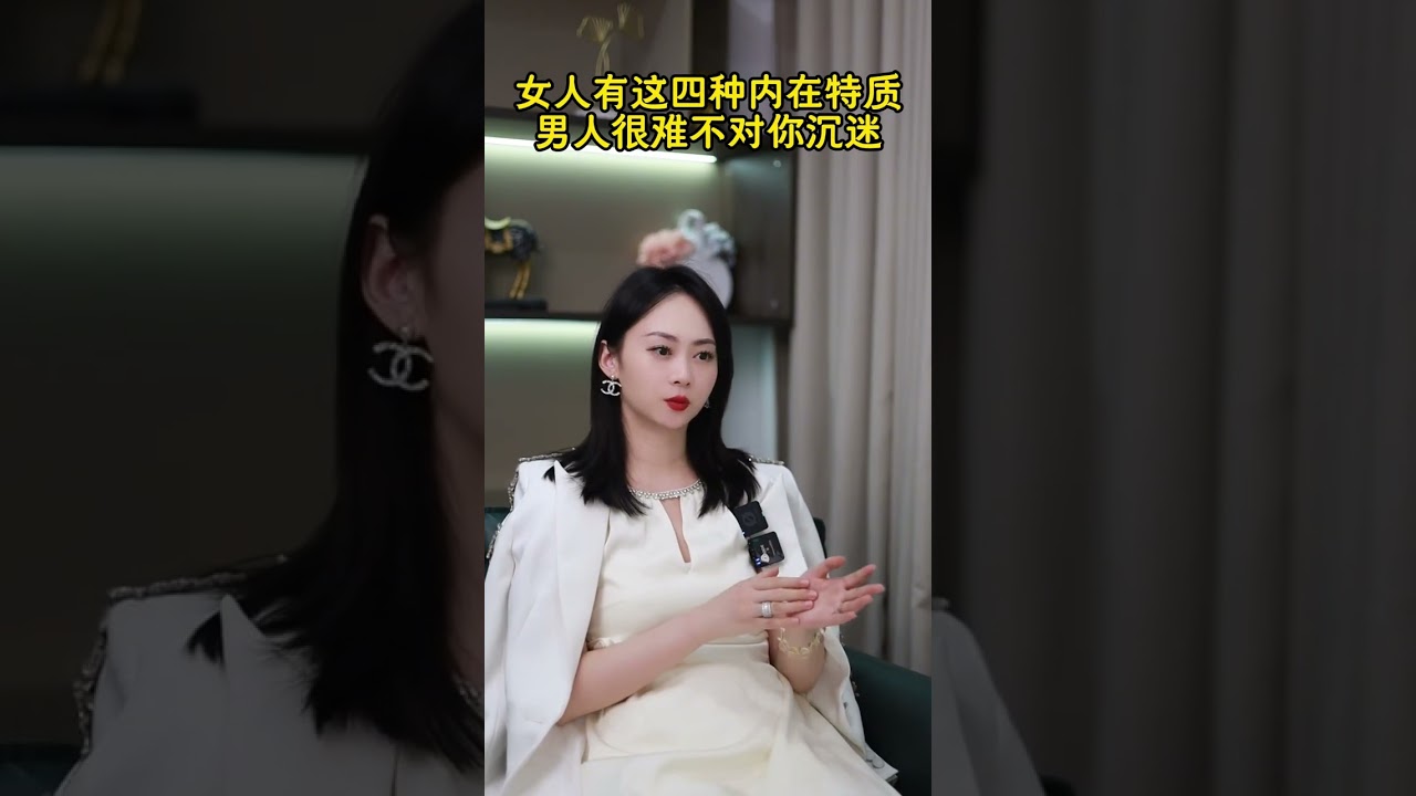 女人有这四种内在特质，男人很难不对你沉迷