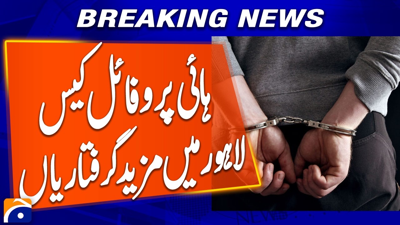 Lahore Investigation Continues as More Arrests Are Made in High-Profile Case | Breaking News