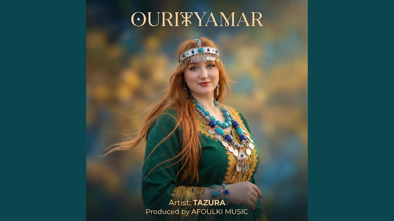 Ourityamar- أور إتيامار