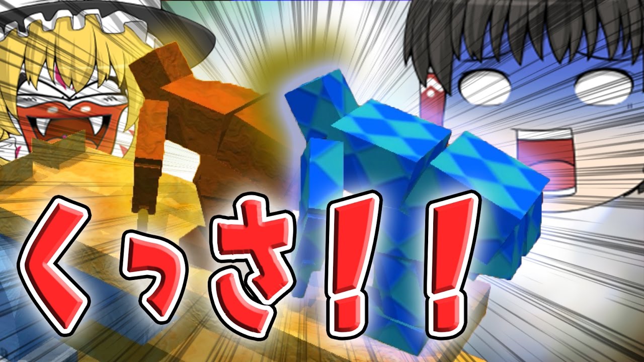 【ゆっくり実況】ゆっくり達の自由すぎる相撲バトル！！【Sumotori】