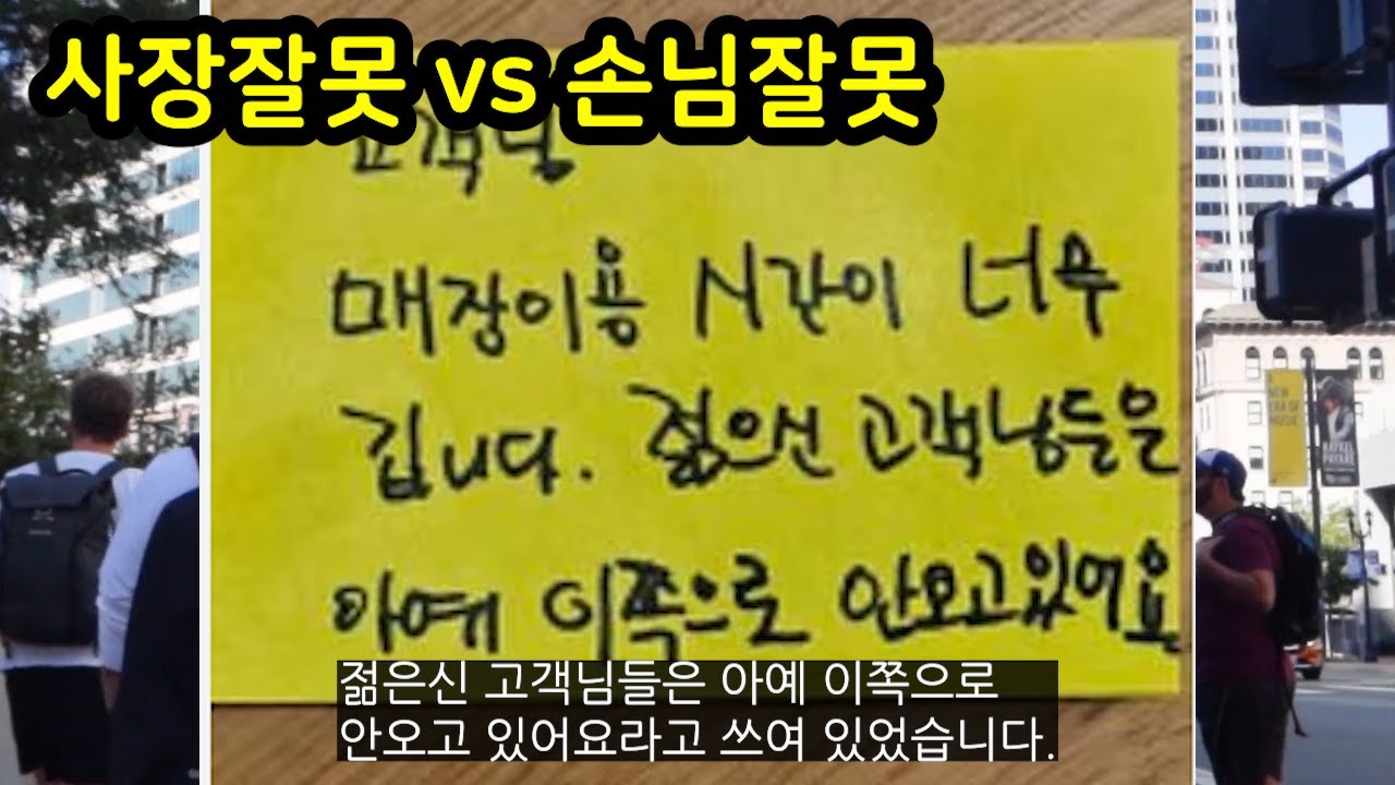 손님잘못 vs 사장잘못(손님이랑 대판 싸운 가게들)