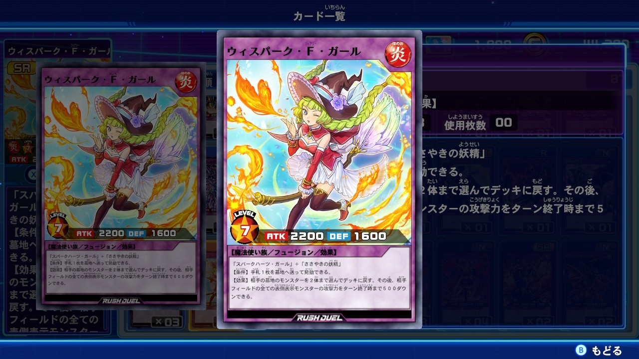 switchラッシュデュエル　ウィスパーク・F・ガール