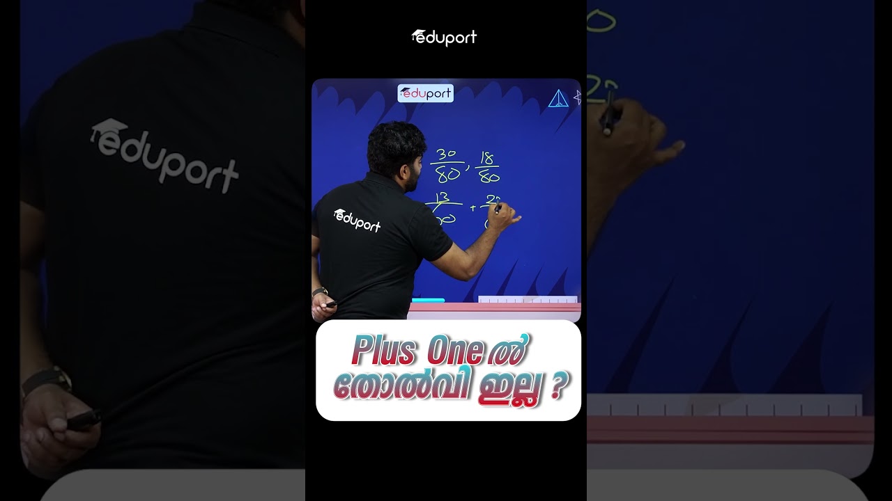 Plus One Result 2026| Plus One ൽ  തോൽവി ഇല്ല |