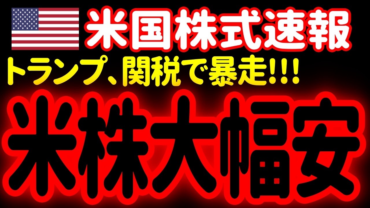 【2/24朝】もういい加減にしてくれえェェェ！ 😭