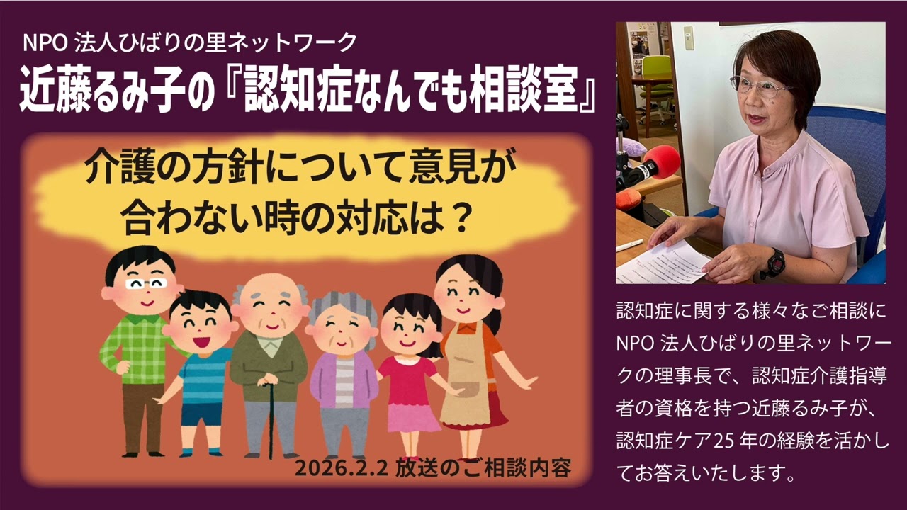 近藤るみ子の認知症何でも相談室「第60回」