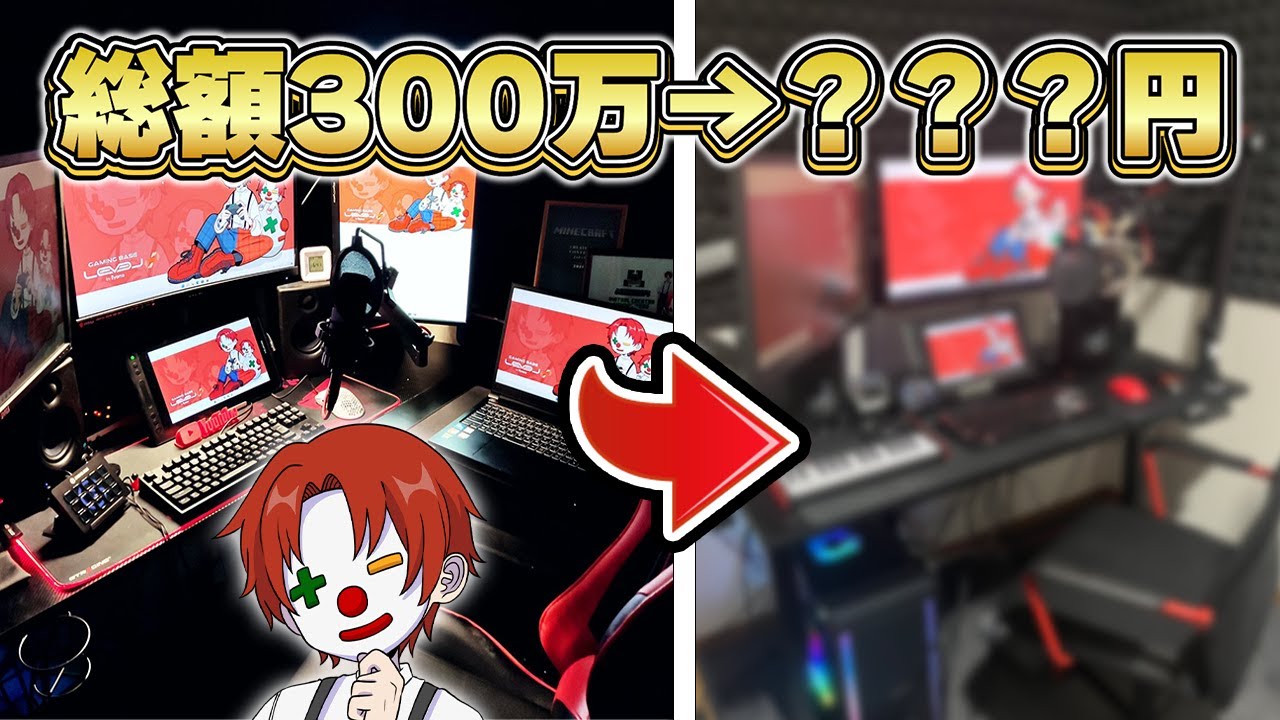【実写】最強のPC部屋を紹介＆アップグレードしていく！！！