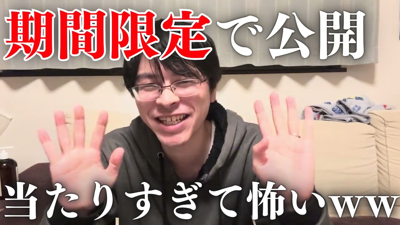 ゴッドシール診断受けたら、やばすぎたwww