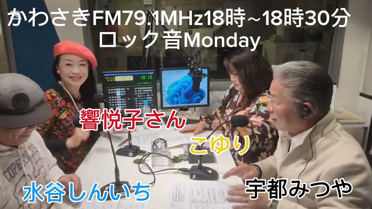 第713回目ゲスト【響悦子】さん
