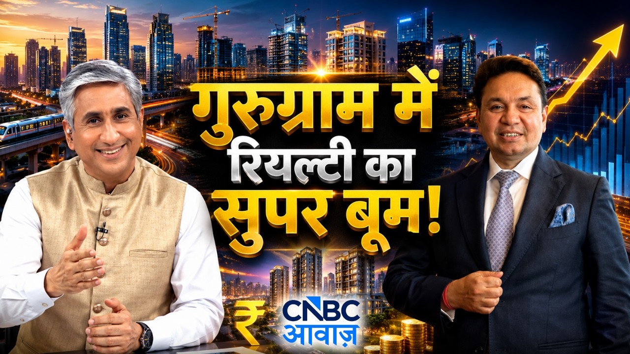 Property Guru | Gurugram में रियल्टी का सुपर बूम! | Real Estate | Pradeep Aggarwal | Vipin Bhatt