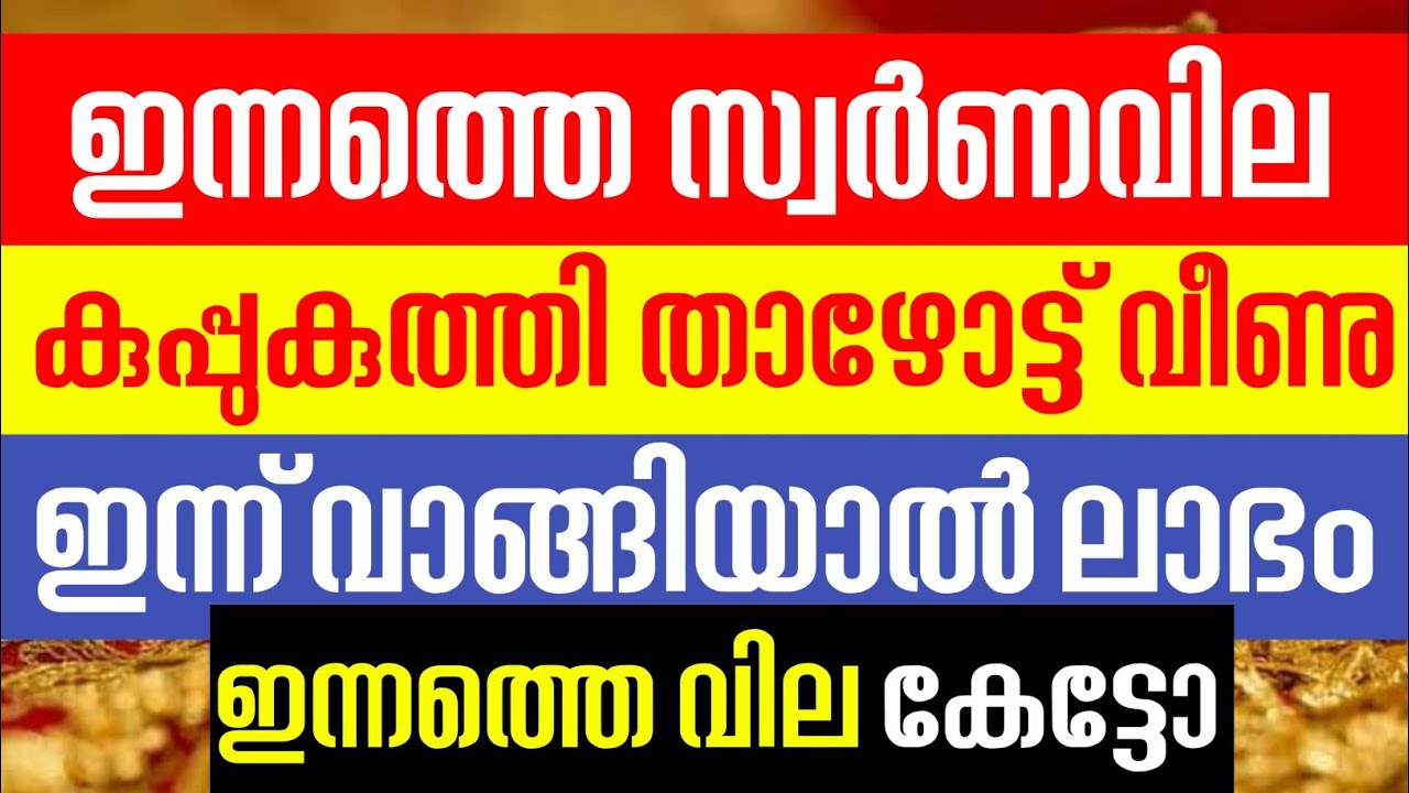 today gold rate/today gold price/28/03/2026/ Saudi gold price today/kerala gold rate today/gold