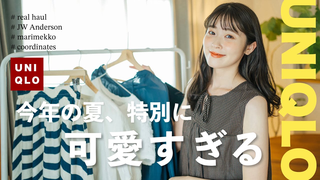 【UNIQLO購入品】良すぎて2色買い！一目惚れワンピにマリメッコリアルな購入品🛒ナチュラルコーデ紹介も🌻（ユニクロ感謝祭/ユニクロコーデ/購入品紹介）