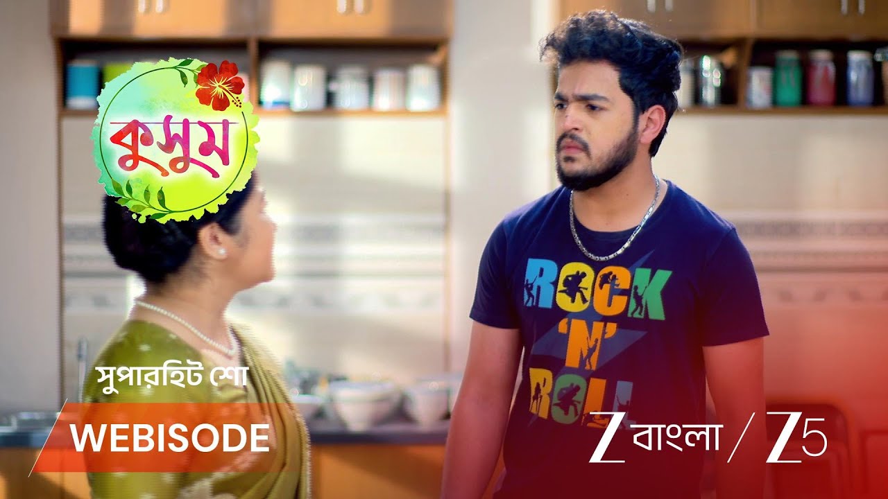 KUSUM | মিথ্যা বলার জন্য মেঘাকে সন্দেহ করলো ঈশান!