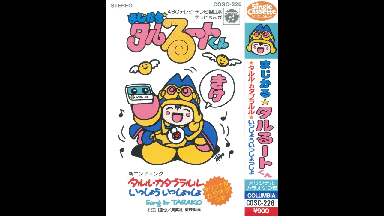 [1991] Magical Taruruuto-kun 2nd ED + Image Theme Songs (Cassette Rip)