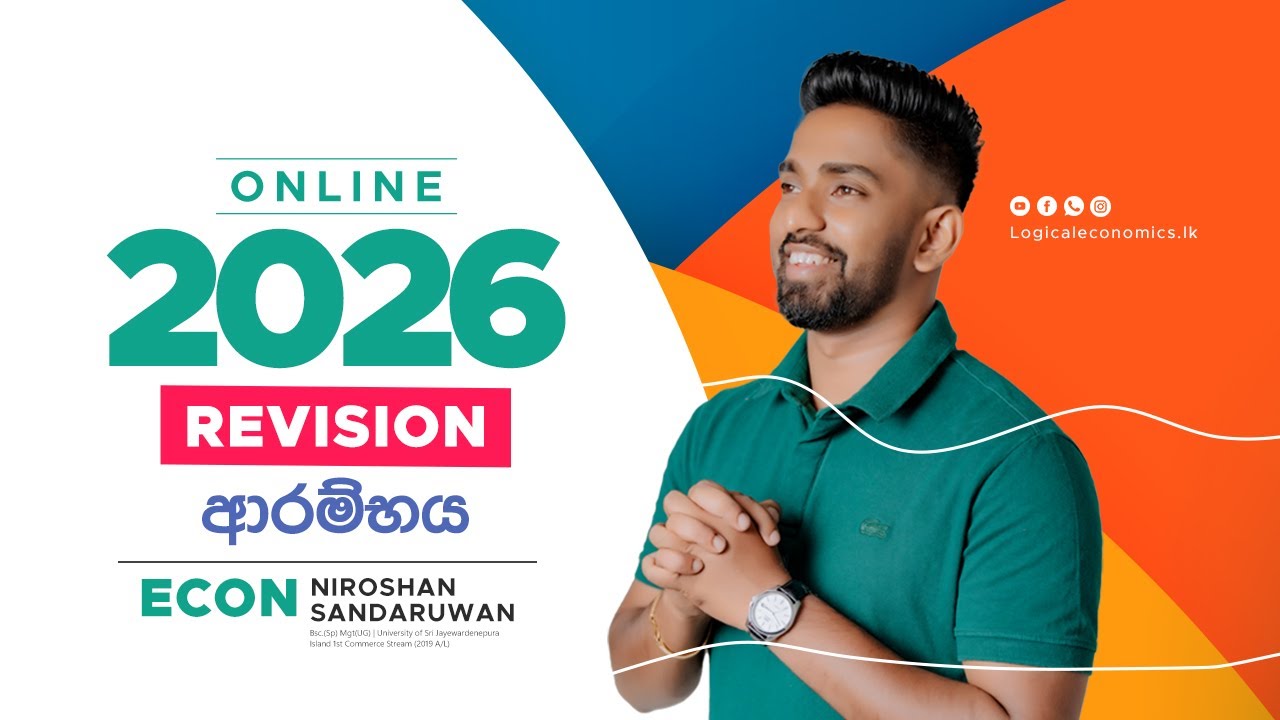 22026|REVISION පන්ති ආරම්භය|ECON NIROSHAN SANDARUWAN