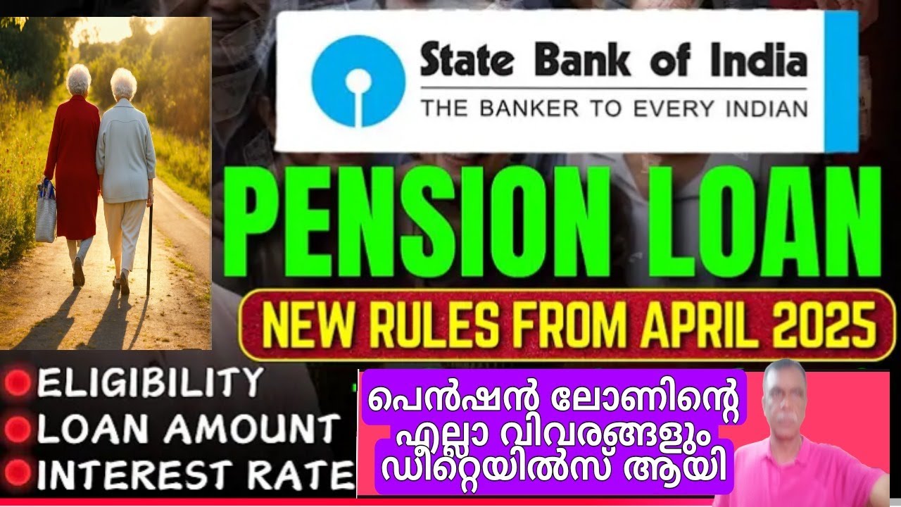 SBI Pension Loan |  പെൻഷൻ ലോൺ എങ്ങനെ ലഭിക്കും | SBI Pension Loan Complete Details #sbi #pensioners