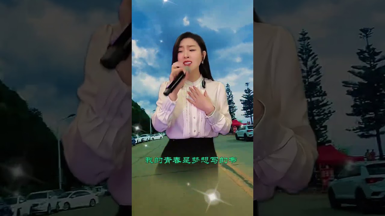 人间路     翻唱：亚男