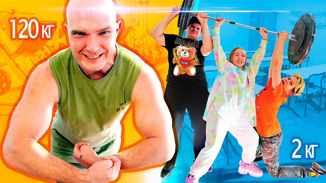 Кой е НАЙ-СИЛНИЯТ ЧОВЕК НА СВЕТА? 💪🏻 Учител по физкултура VS ученици!