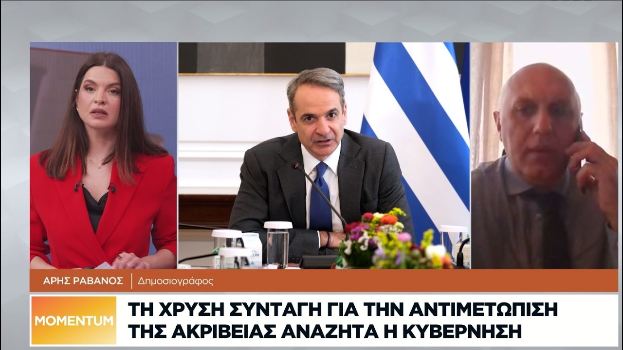Επιχείρηση «Διεθνείς Ασπίδες» στα Στενά του Ορμούζ - Τι θα κάνει η Ελλάδα