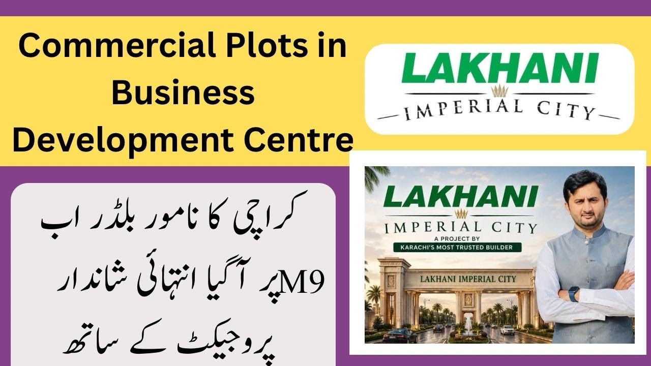 Lakhani Imperial City Commercial Plots In Business Development Centre | Pre Launch Prices 
