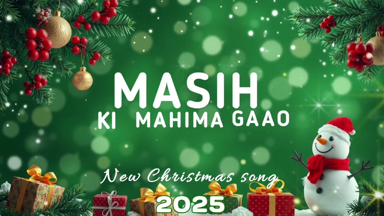 Masih ki Mahima Gaao | मसीह की महिमा गाओ | New hindi christmas song 2025