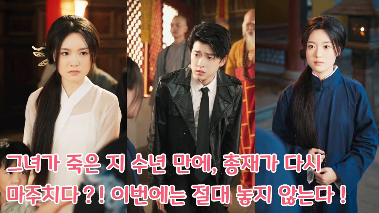 그는 다른 여자를 위해 그녀를 5년간 괴롭혔다! 그녀가 죽고 나서야 아이를 가졌다는 걸 알았다？!#love #drama #kdrama #chinesedrama