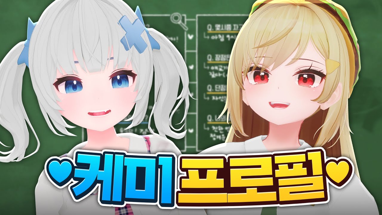 [고x징 합방] 새로온 전학생을 소개합니다~!