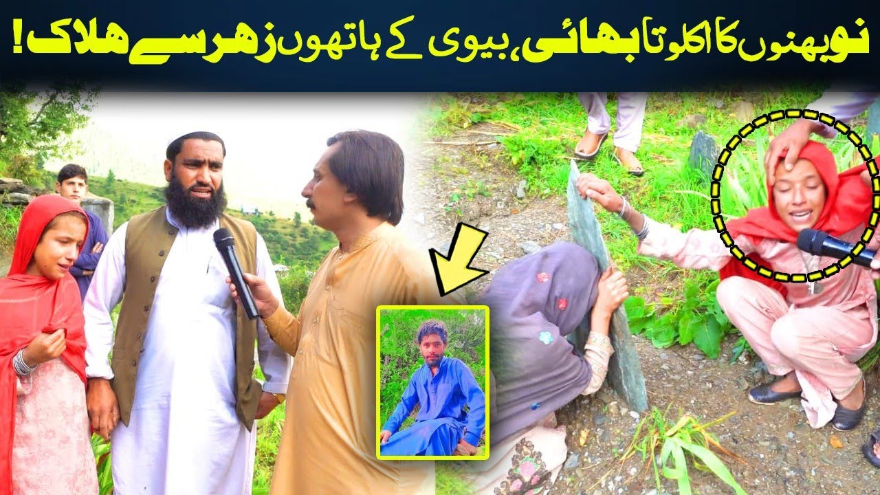 Da Olas Faryad With Shahid Khan||(507)
