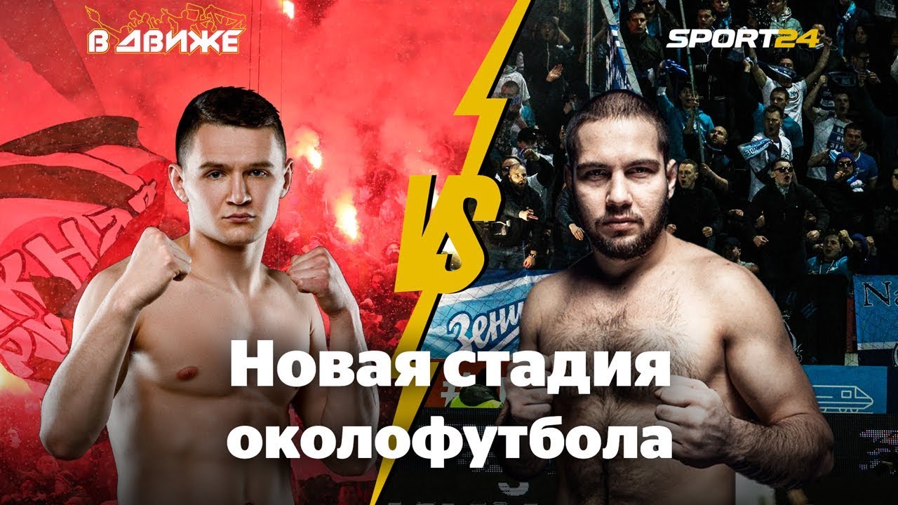 &laquo;Локомотив&raquo; в движе. На Fight Nights с поляны. Кирилл Крюков