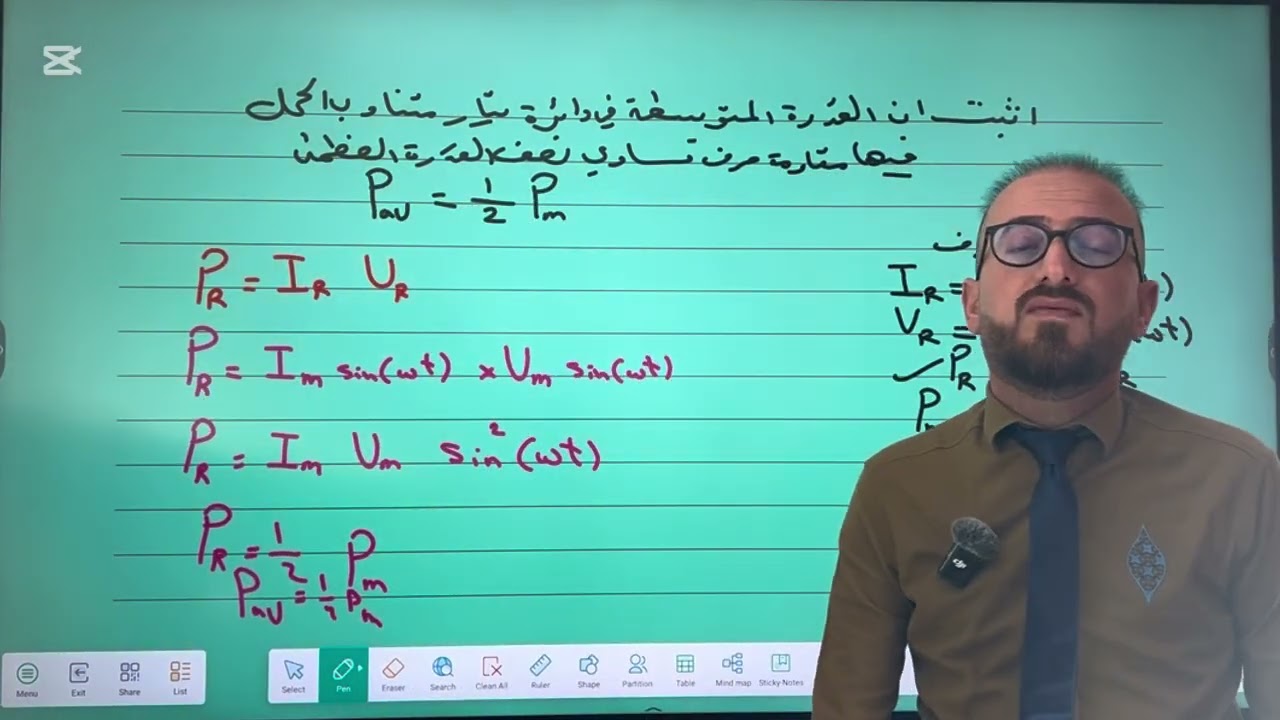 فيزياء السادس العلمي | جميع اشتقاقات الفصل الثالث | التيار المتناوب 