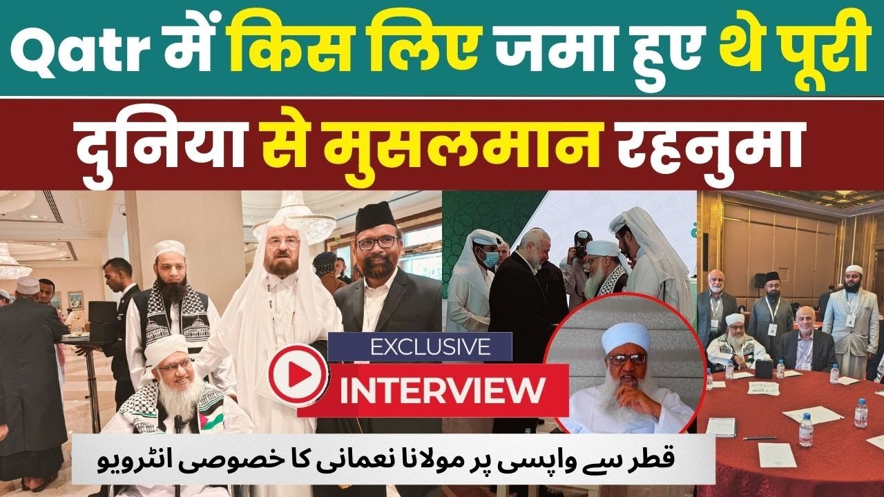 Special Interview of Maulana Khalilur Rahman Sajjad Nomani on Latest issue of Palestine|Millat Times