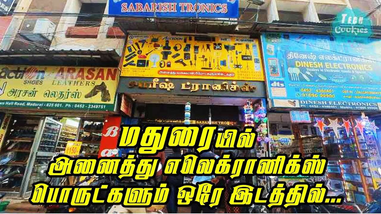 Madurai All Electronics Devices Shop - Tamil | மதுரை சபரீஸ் ட்ரானிக்ஸ் | Madurai Electronic Shop