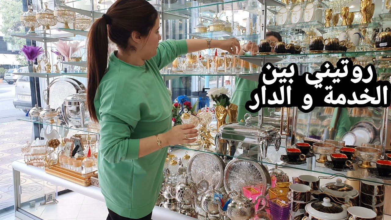 شاركت معكم نهاري من صباحو كله طاقة إيجابية 🌺 جليلبات العيد