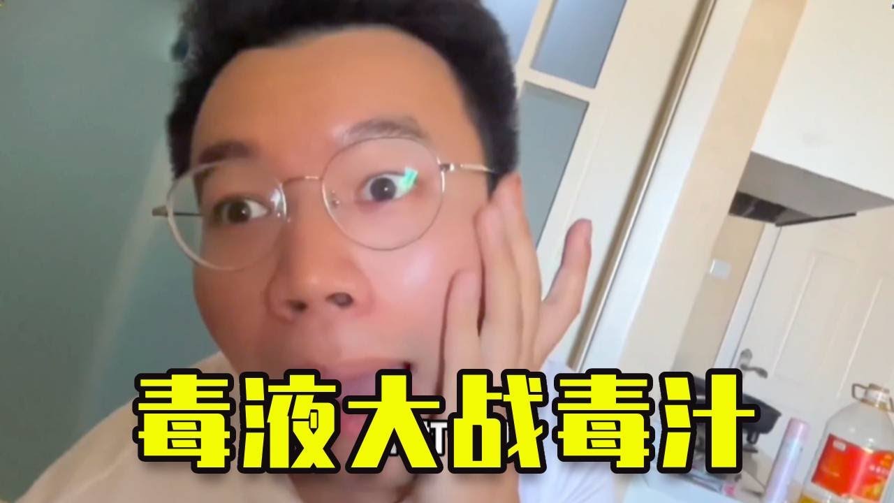 請問毒液大戰毒汁究竟在哪裡看啊？ 🤣🤣🤣#搞笑 #沙雕剧情 #沙雕 #小李与小手 #恶作剧 #遊戲 #整蛊 #funny