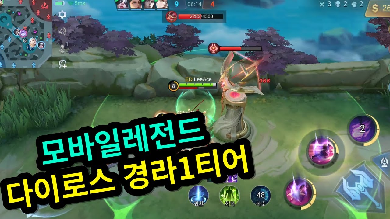 모바일레전드 다이로스 경라 1티어